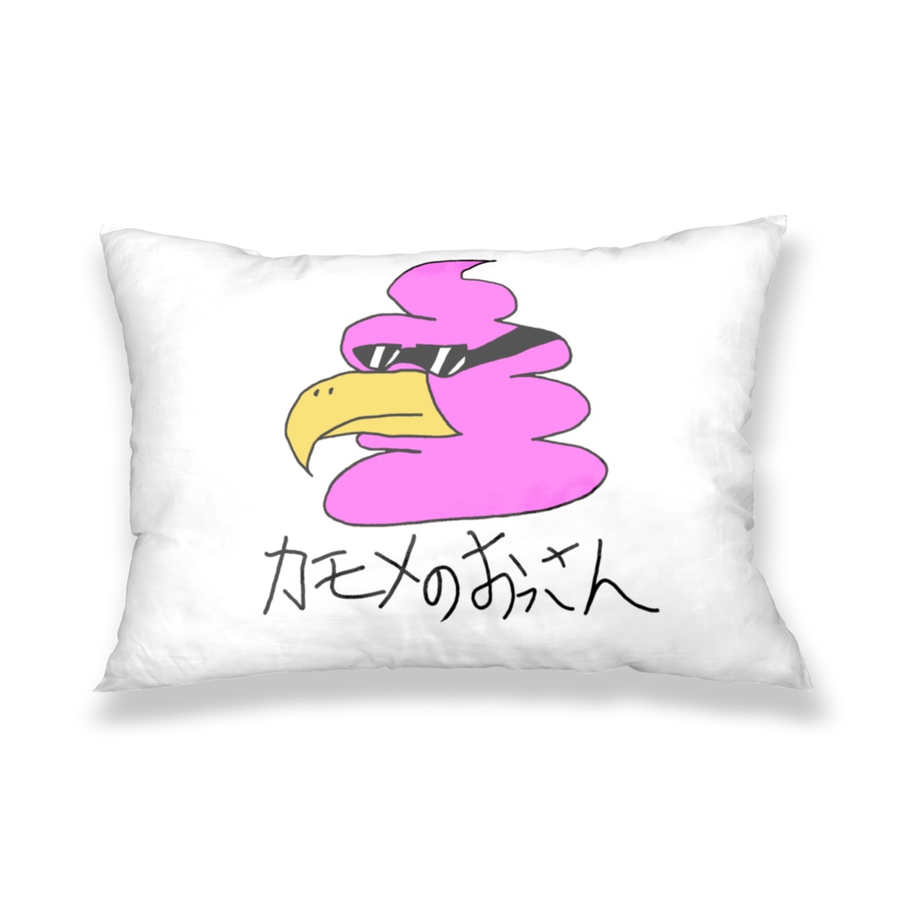 うんちなカモメのおっさん_枕カバー