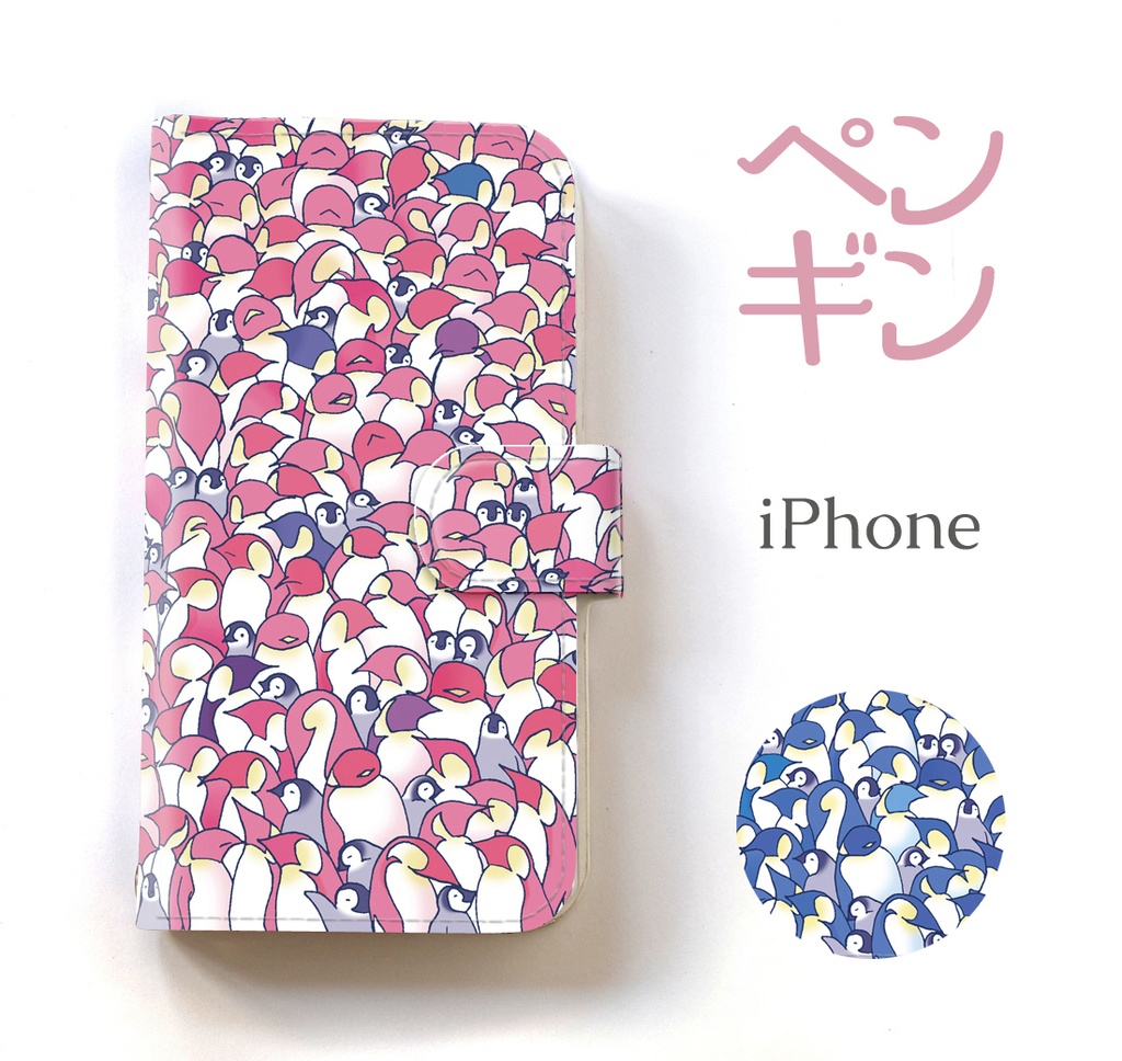 【送料無料】ペンギン大集合ピンク／ブルー 手帳型iPhoneケース