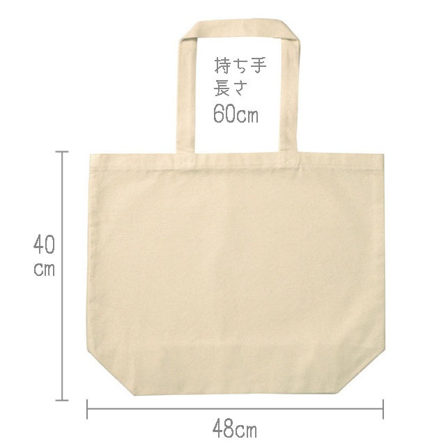 【送料無料・即発送】「そう、かもね」大きめトートバッグ