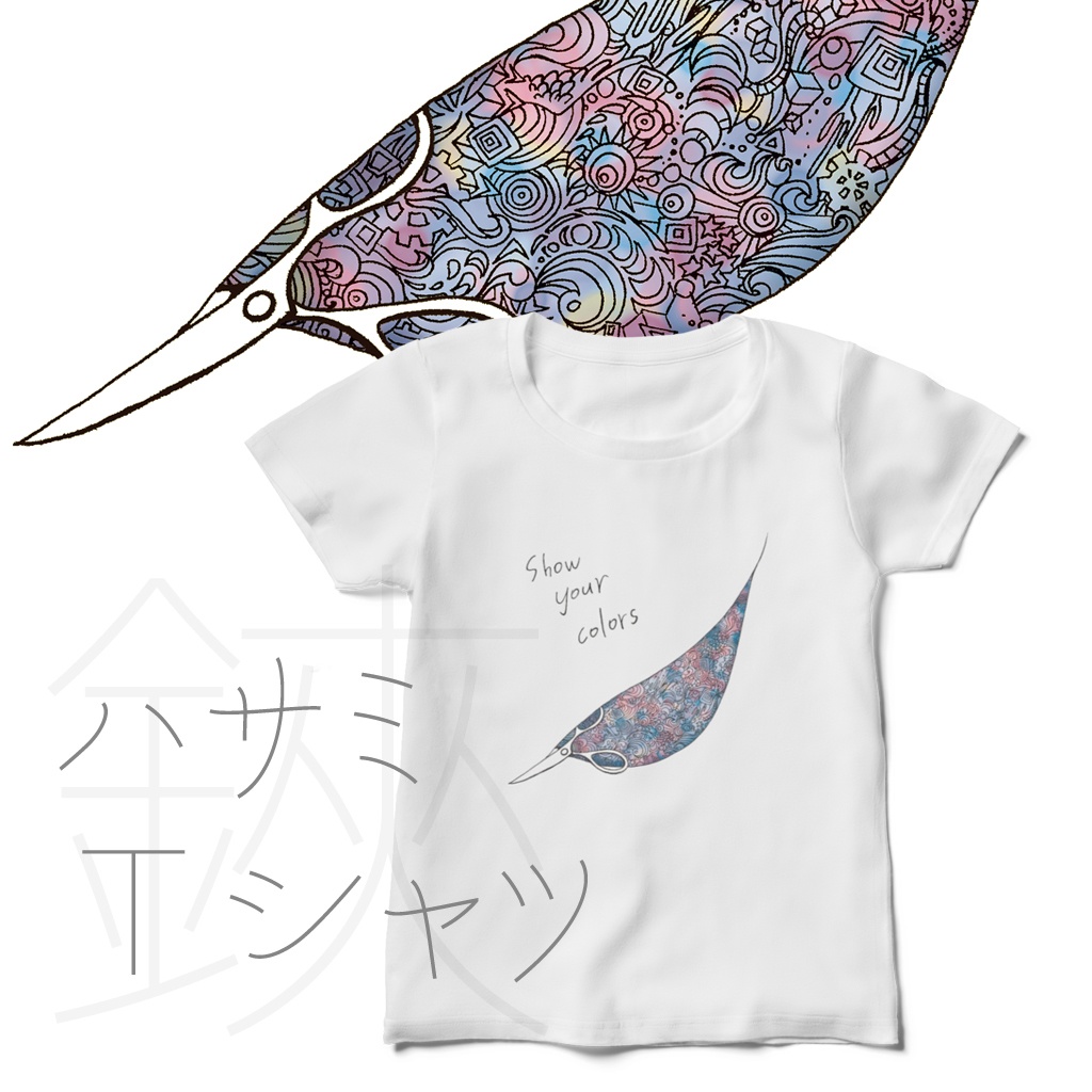 Show your colors ハサミ レディースＴシャツ