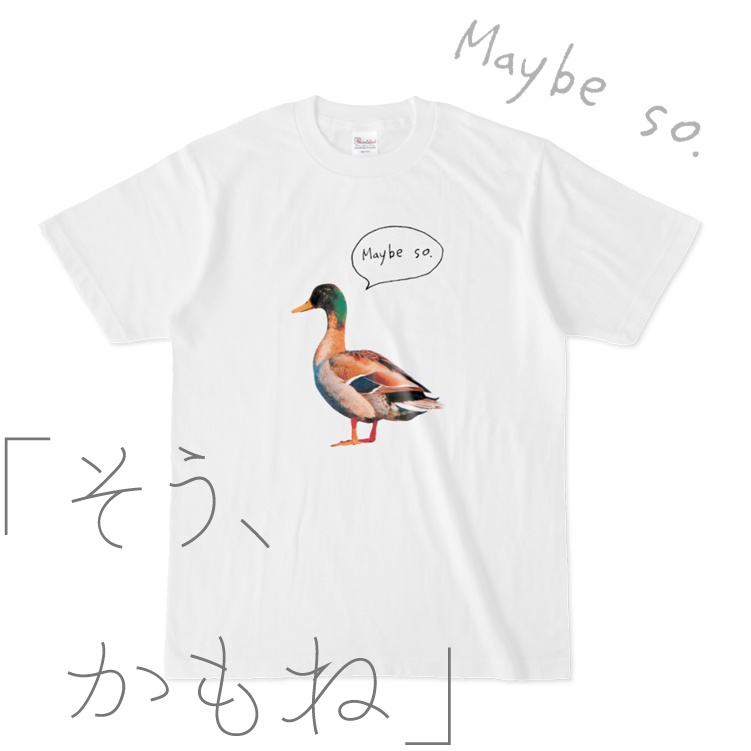「そう、かもね」Tシャツ