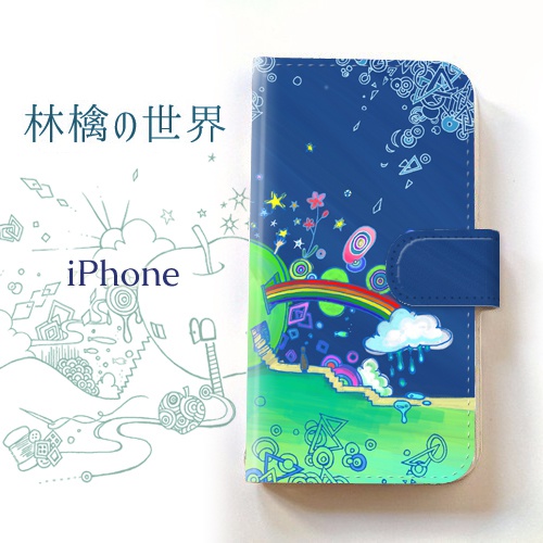 【送料無料】林檎の世界　手帳型iPhoneケース