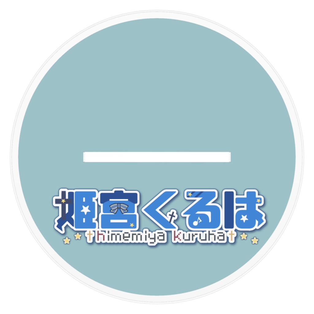 アクリルフィギュア 等身 通常衣装Ver