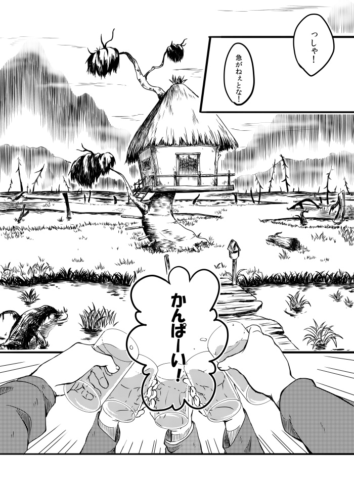 五大鬼譚 DL版