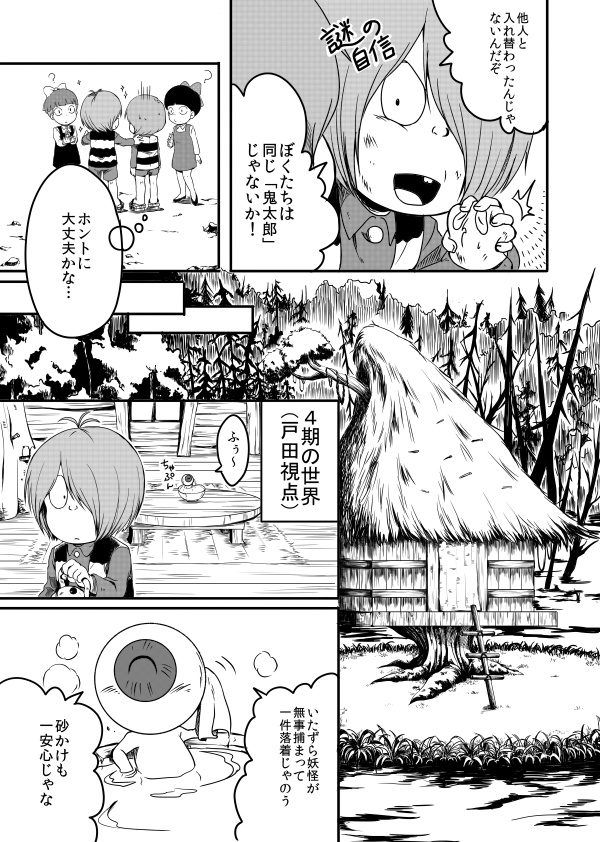 オカリナｓｈｕｆｆｌｅ Dl版 ぽん酢を少々 Booth