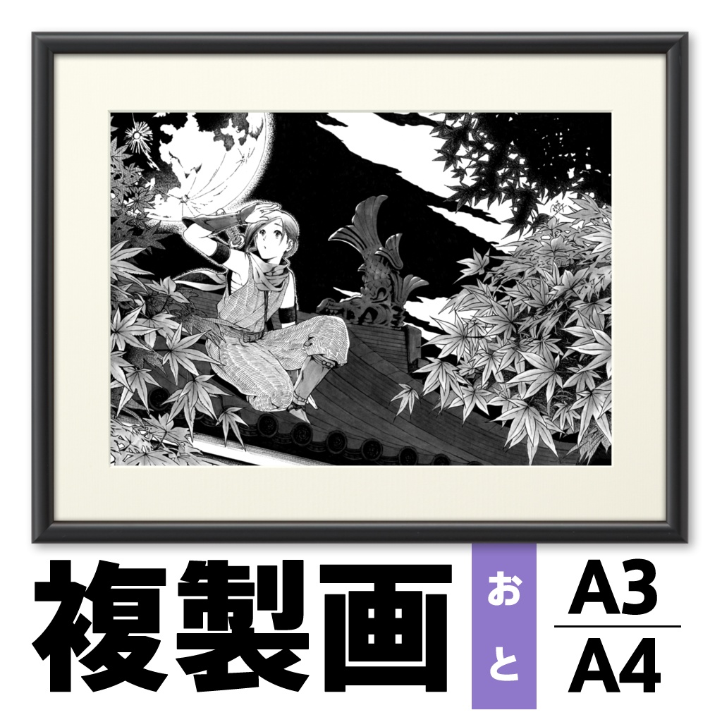 秋 『紅葉の城郭』 おと