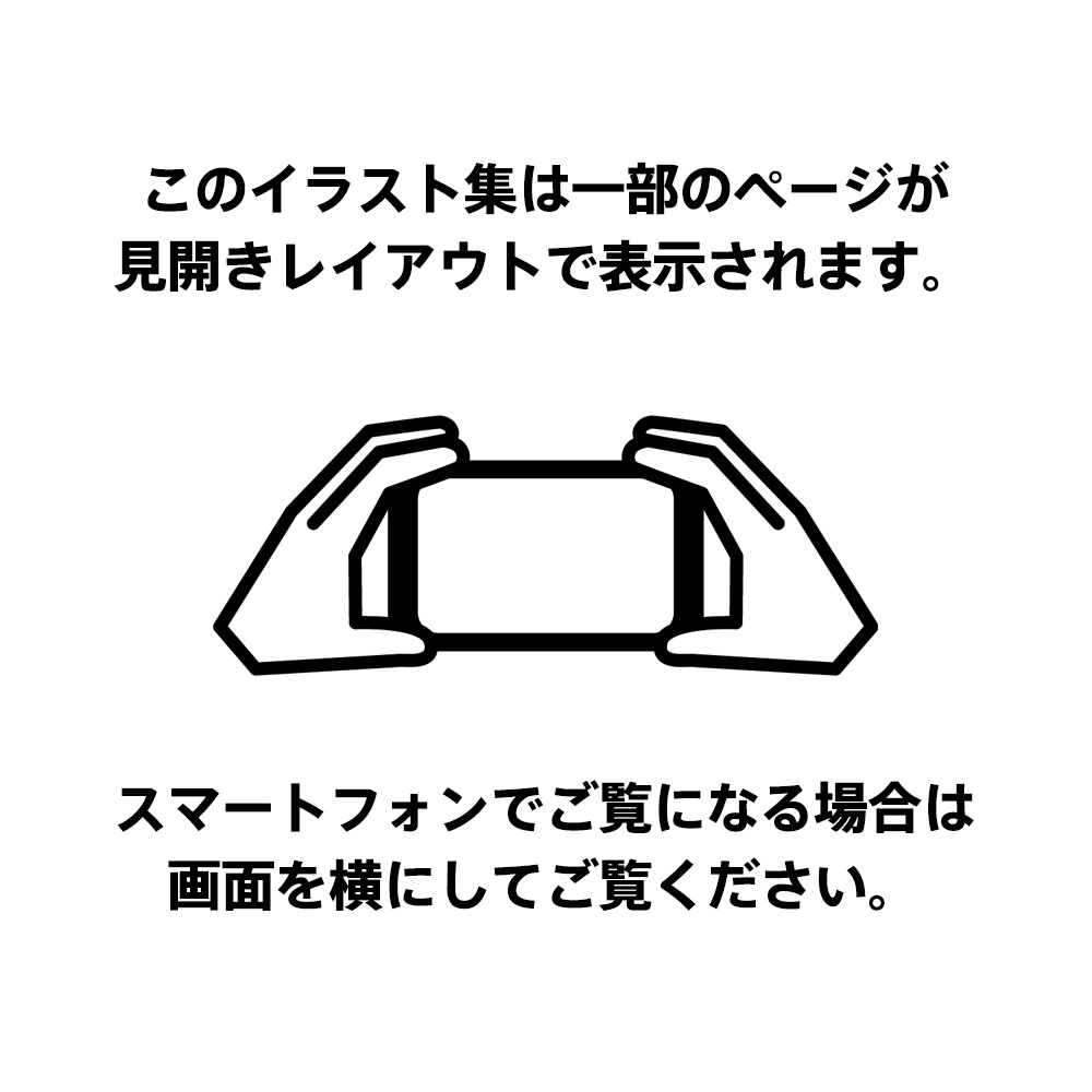 Framing【完全版】