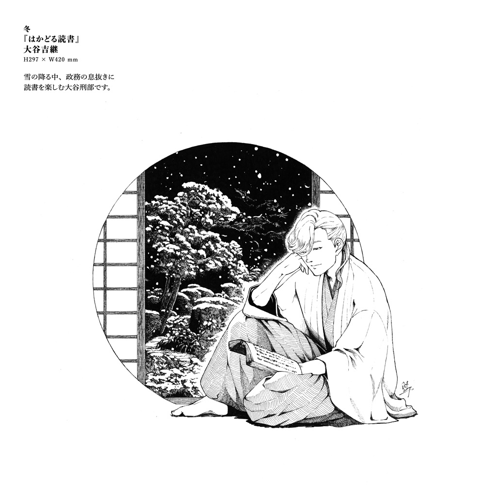 イラスト集『Framing』