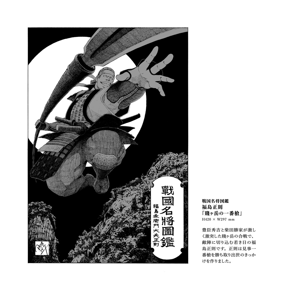 イラスト集『Framing』