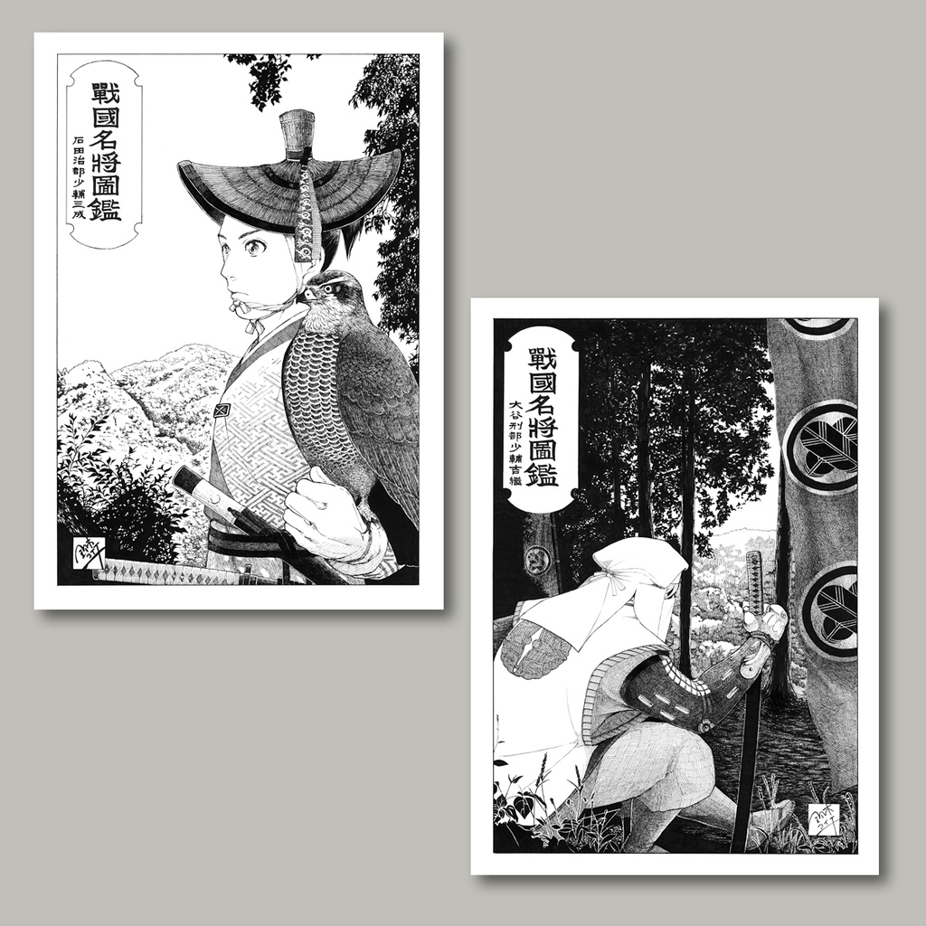 ミニポスターセット：石田三成／大谷吉継