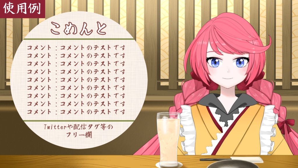 【無料素材】落ち着いた居酒屋風の配信背景【フリー素材】