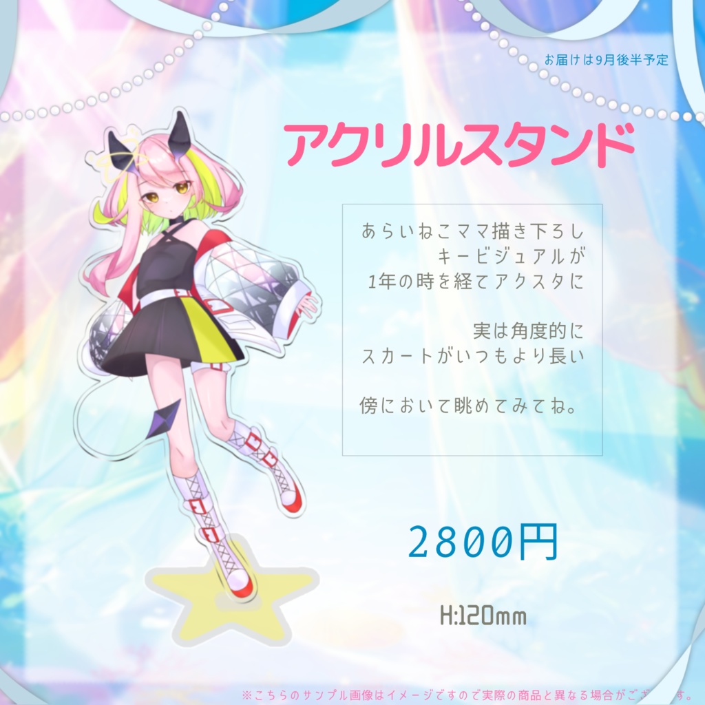 未々花てゆ誕生日グッズ