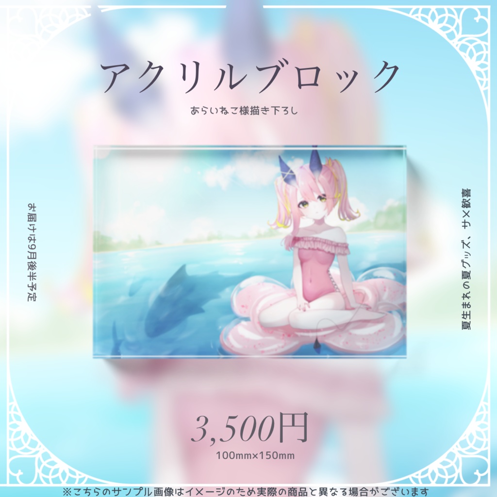 未々花てゆ誕生日&2周年グッズ