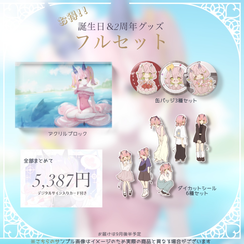 未々花てゆ誕生日&2周年グッズ