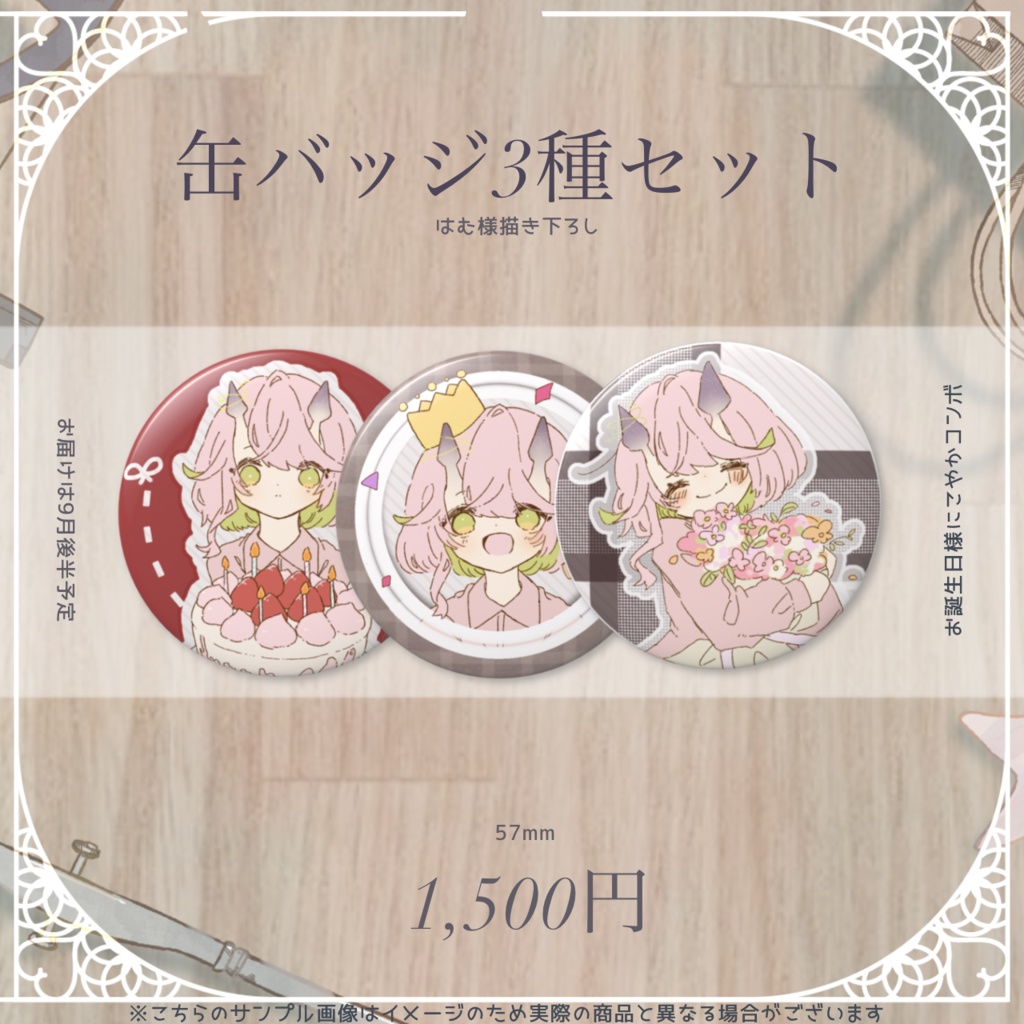 未々花てゆ誕生日&2周年グッズ