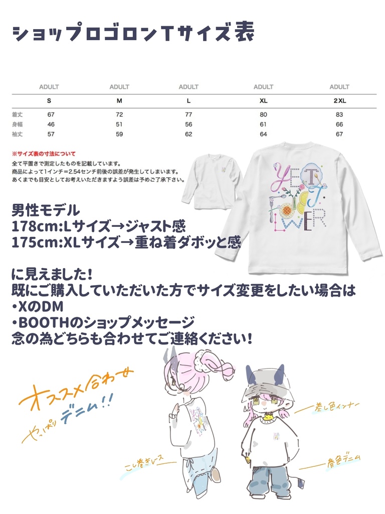 未々花てゆ活動1000日記念グッズ