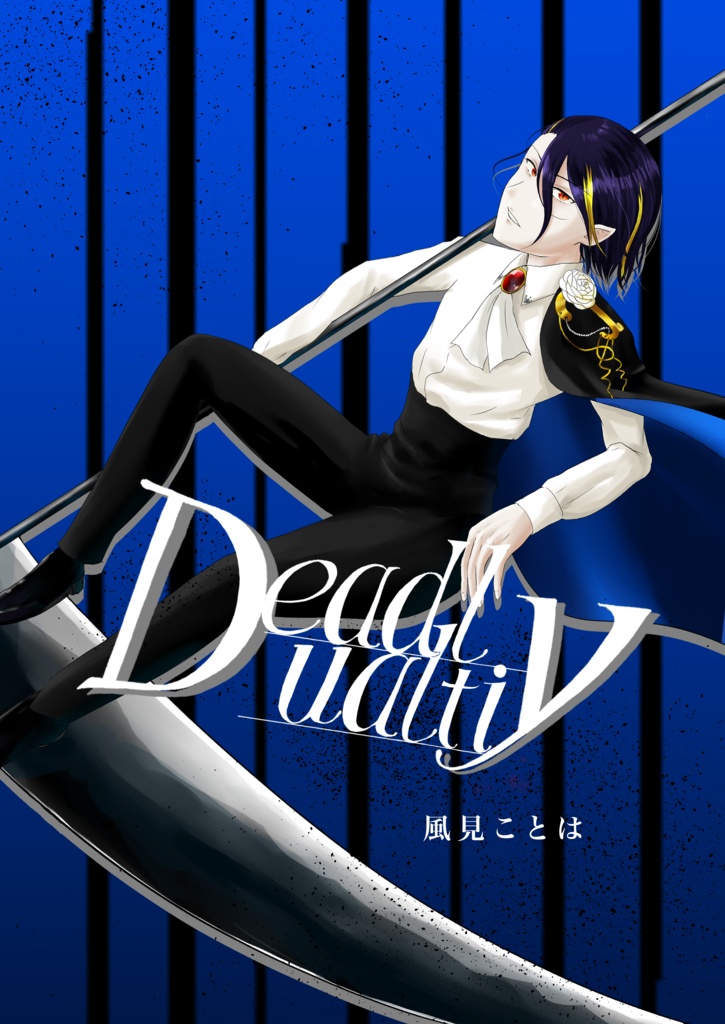 Deadly Duality 1