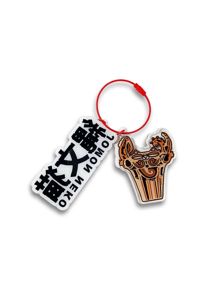 縄文猫器（トラ）_アクリルキーホルダー