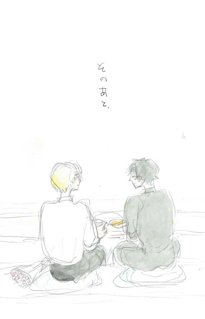 (安心パックご利用の方)そのあと