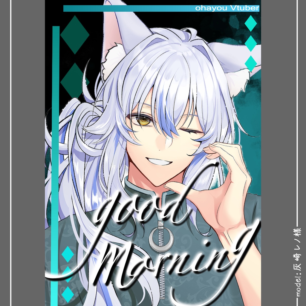 おはようVTuber素材
