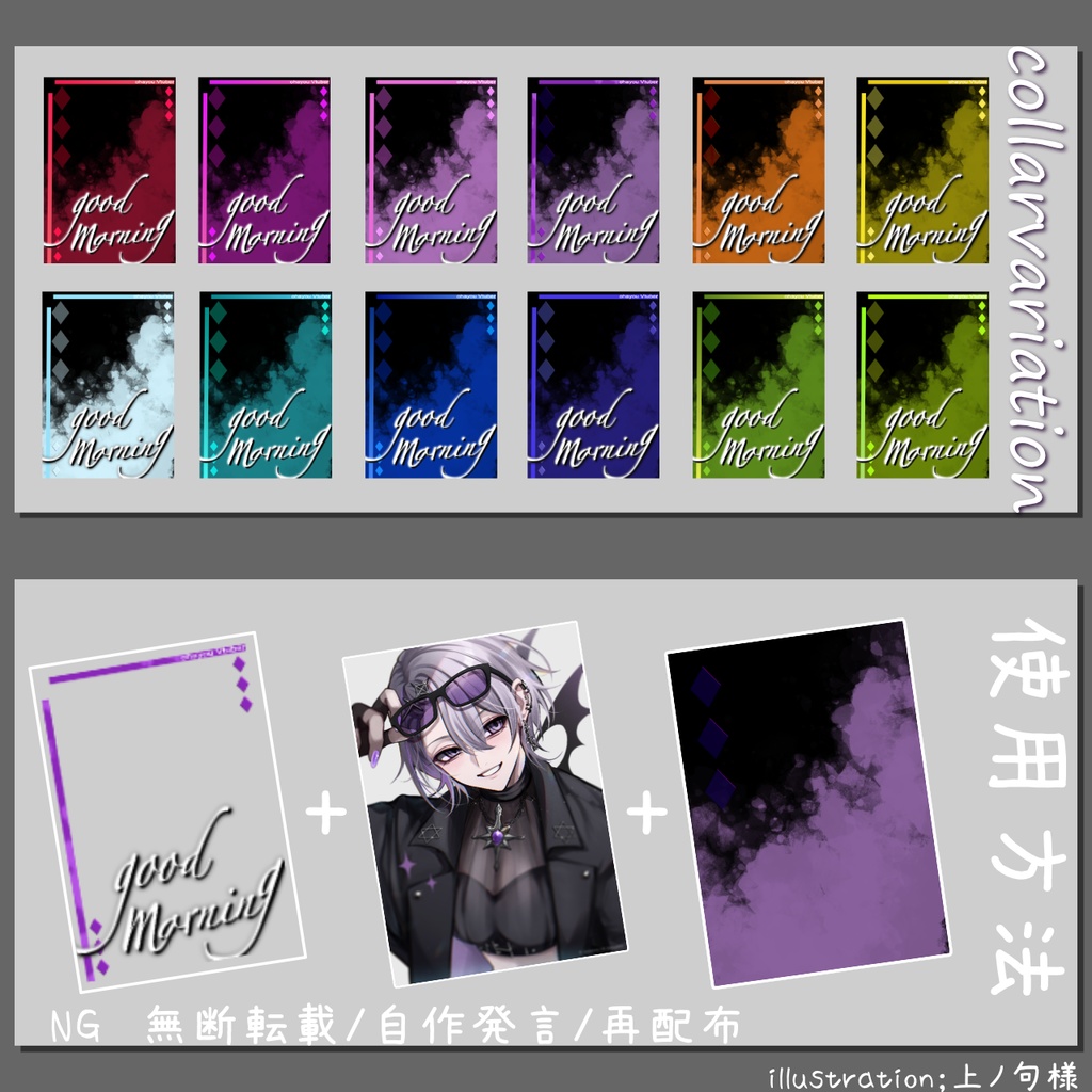 おはようVTuber素材