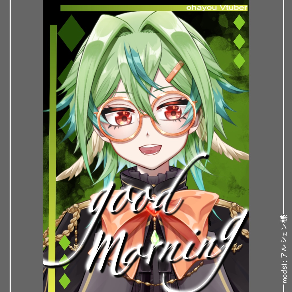 おはようVTuber素材