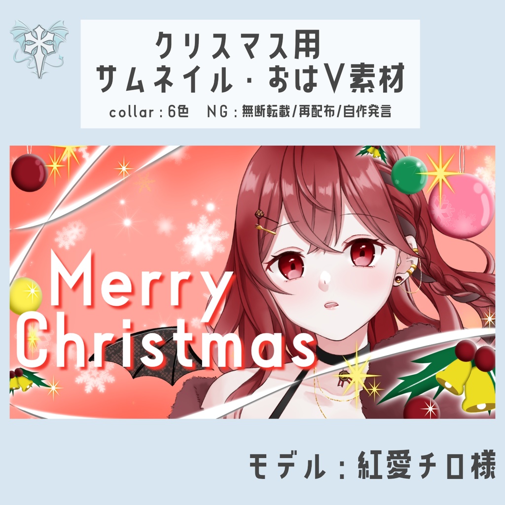 クリスマスサムネイル素材