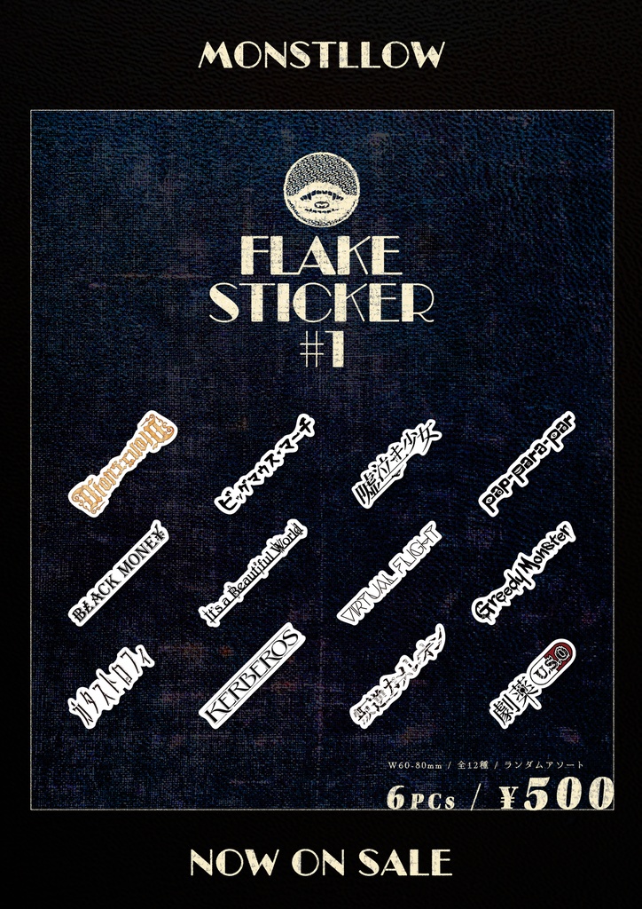 MONSTLLOW FLAKE STICKER #1