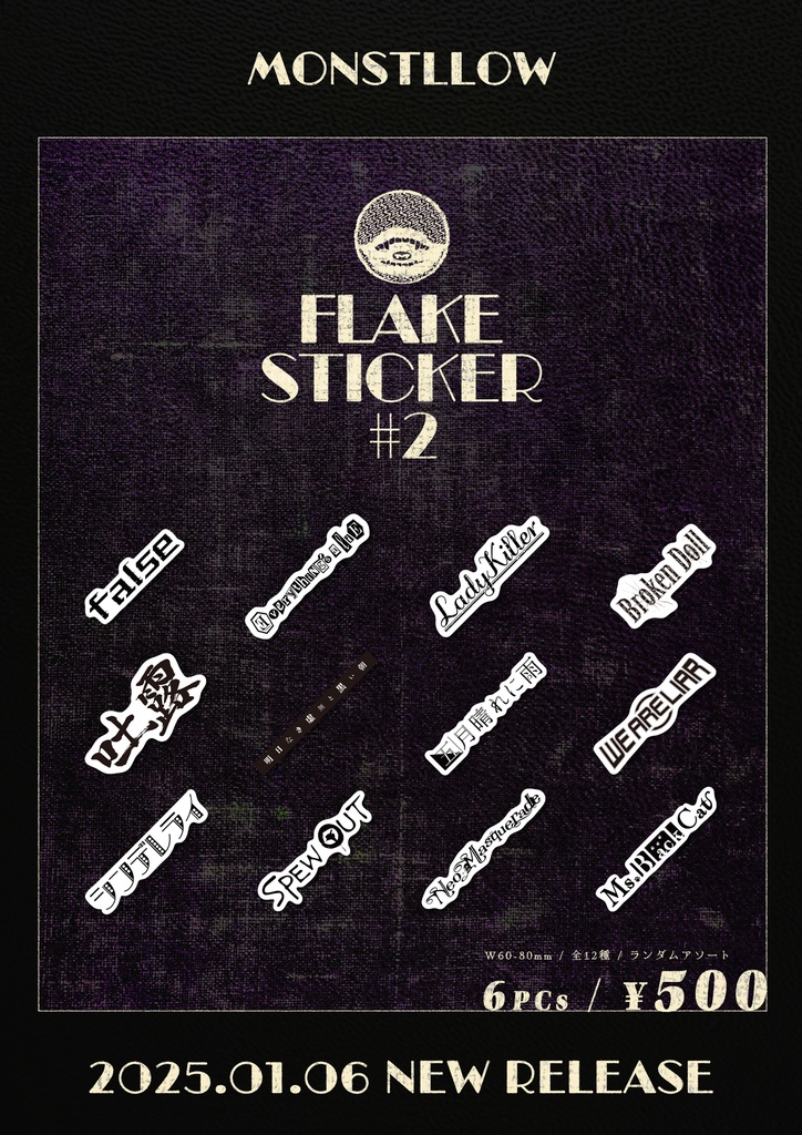 MONSTLLOW FLAKE STICKER #2