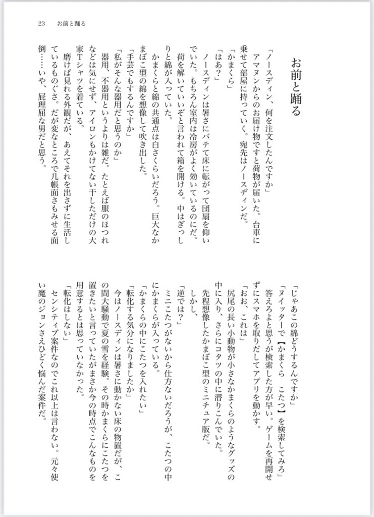 良薬は君に甘し