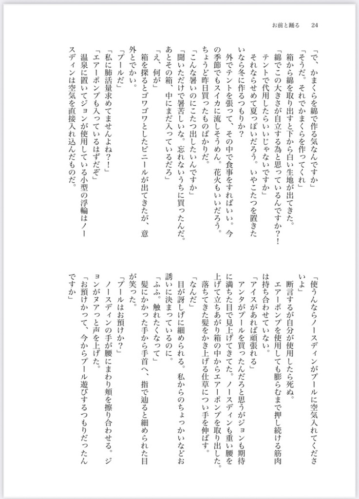 良薬は君に甘し