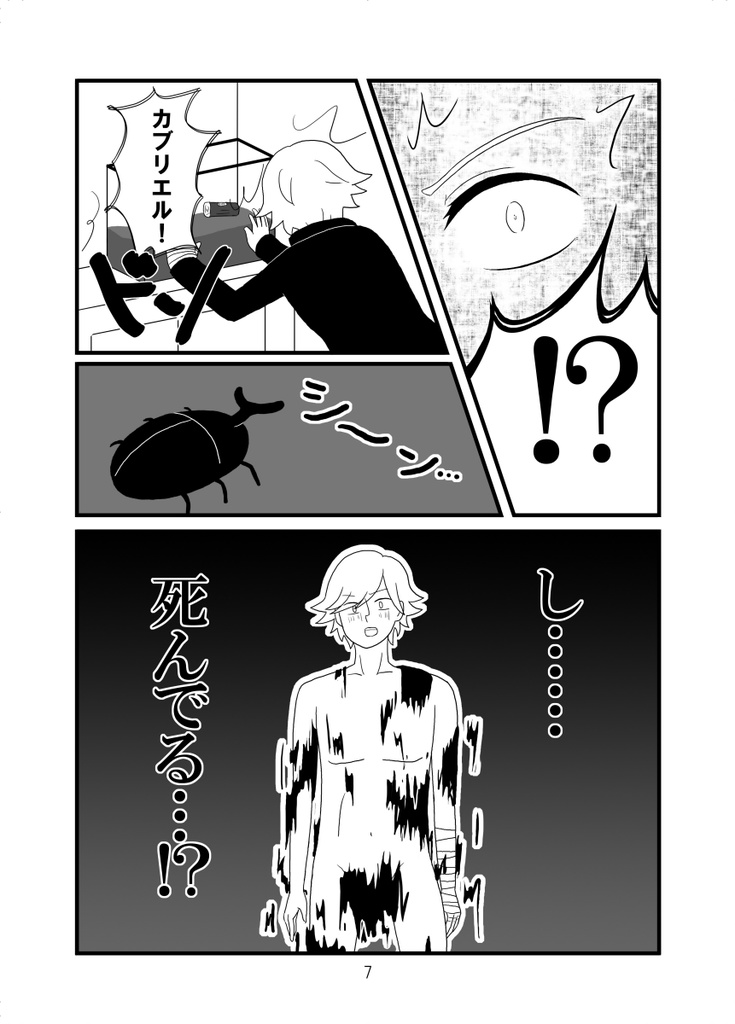 服がはじけ飛ぶ白石の本1 2セット エフのページ Booth