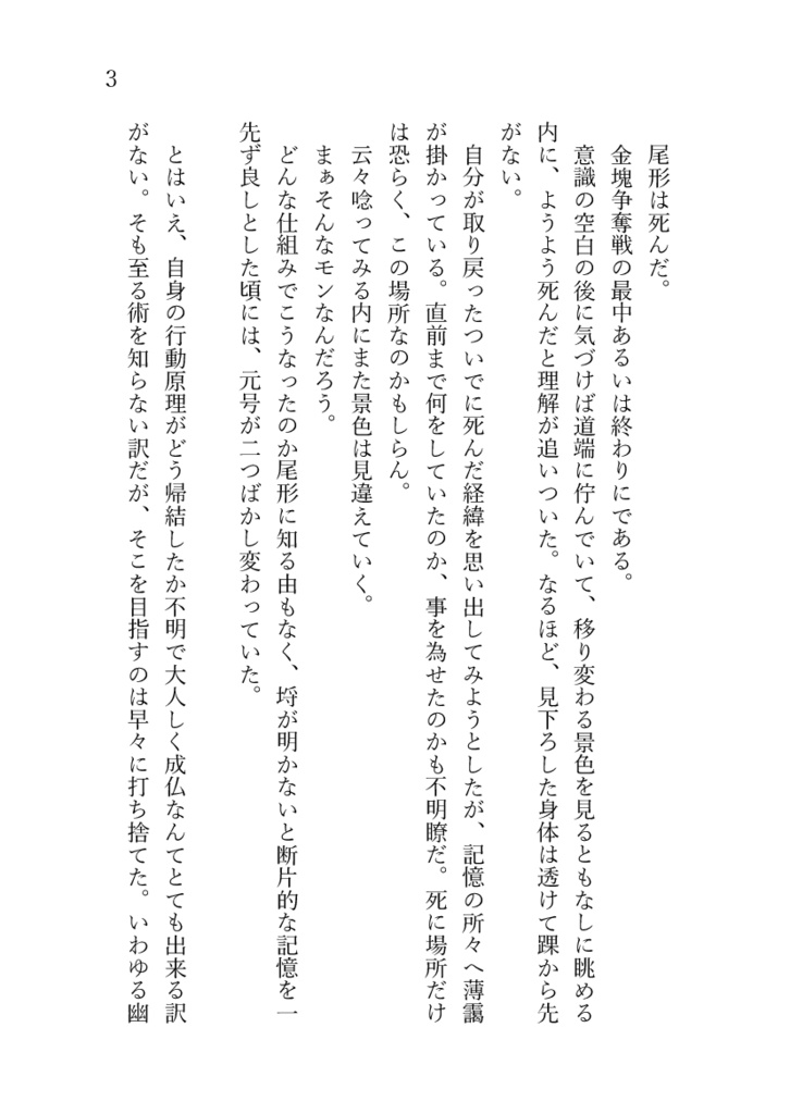 仇花無間阿鼻地獄