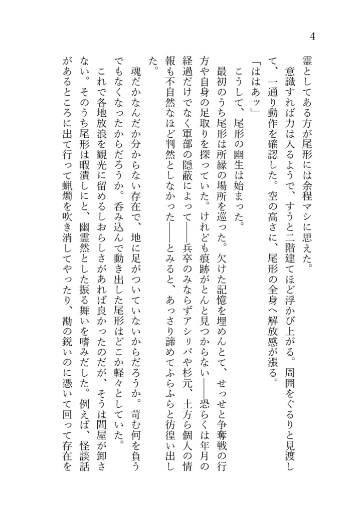 仇花無間阿鼻地獄