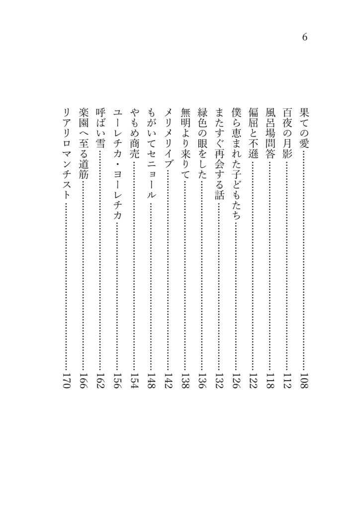 あいうえおつき(一時停止中)
