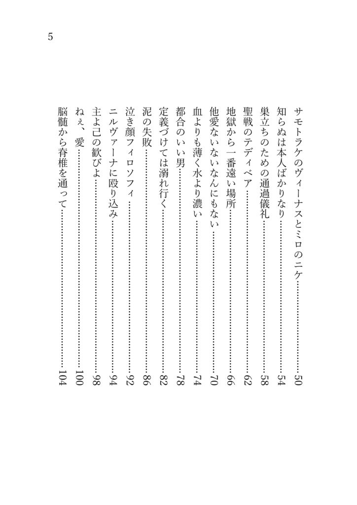 あいうえおつき(一時停止中)