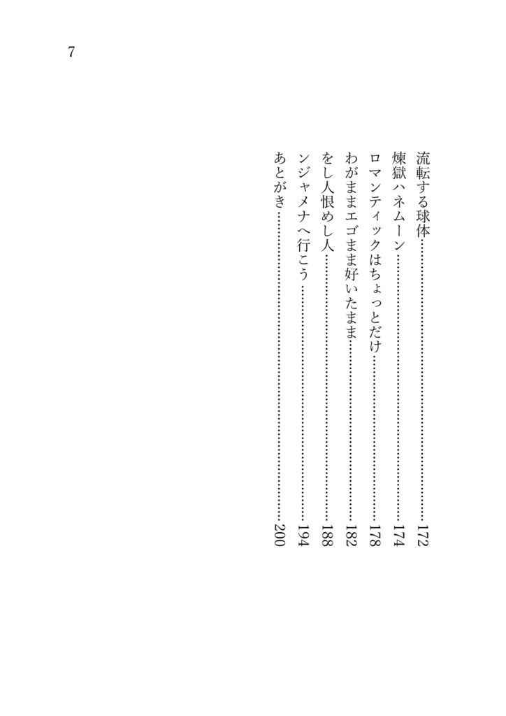 あいうえおつき(一時停止中)