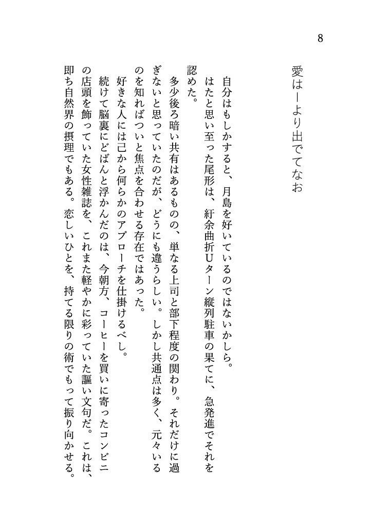 あいうえおつき(一時停止中)