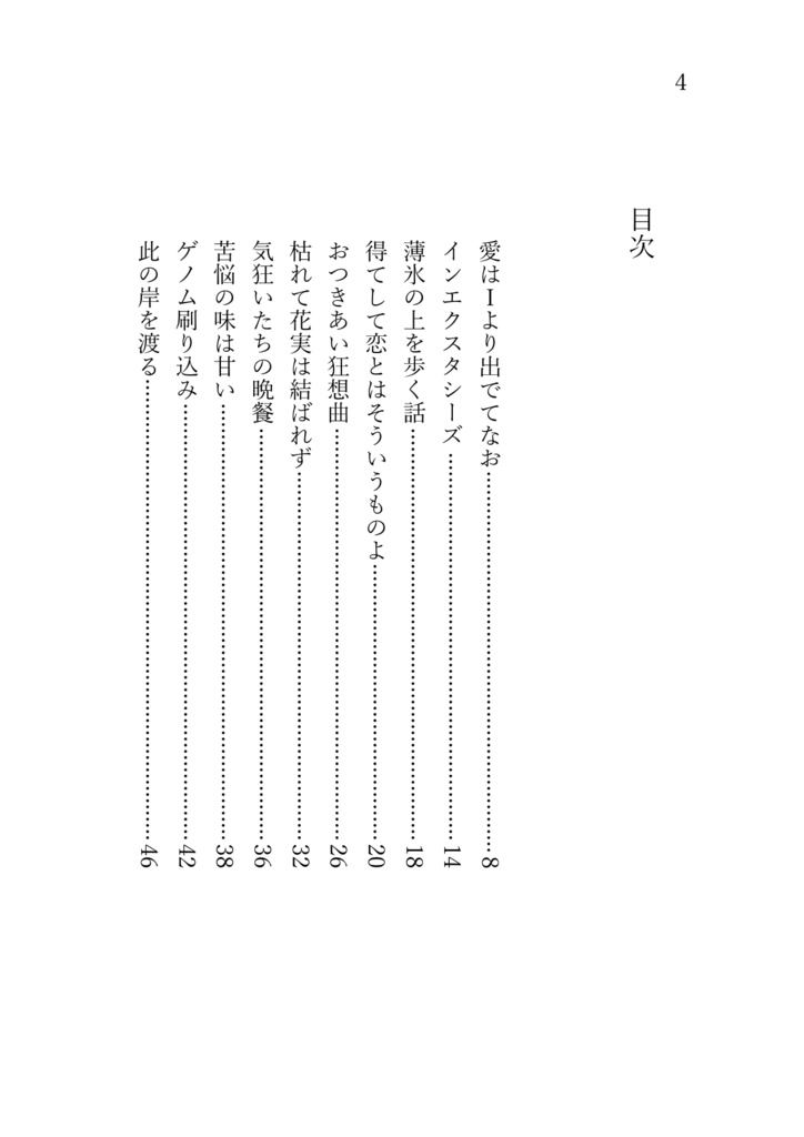 あいうえおつき(一時停止中)