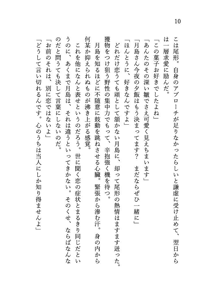 あいうえおつき(一時停止中)