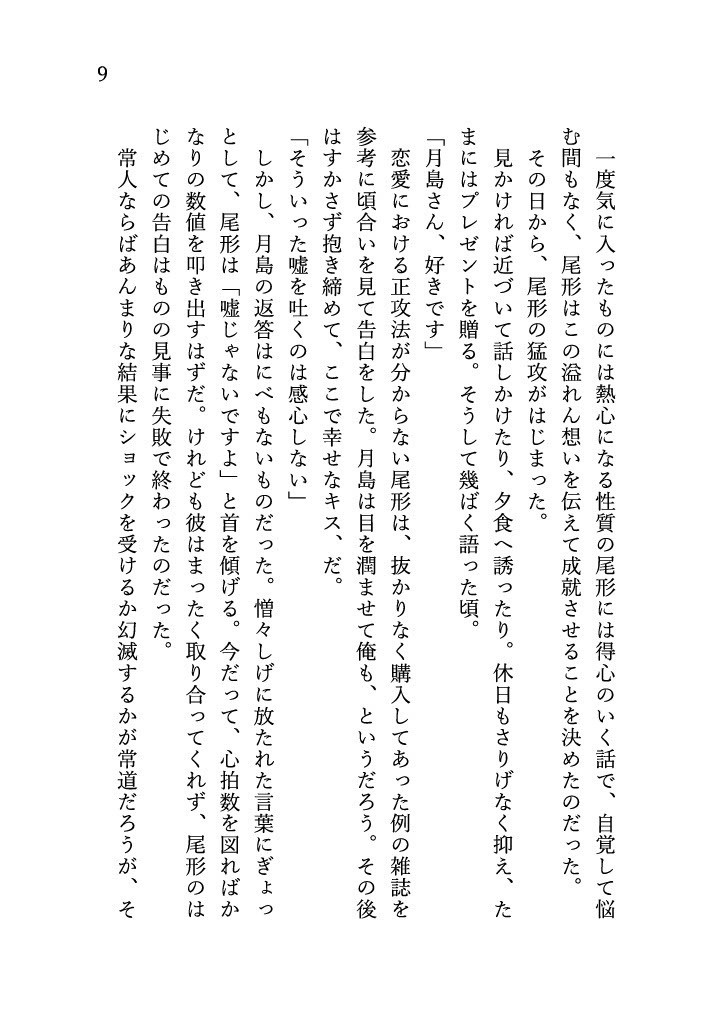 あいうえおつき(一時停止中)