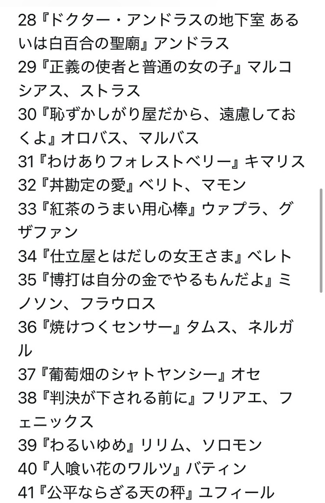 ショートショート72