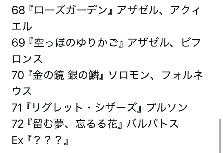 ショートショート72