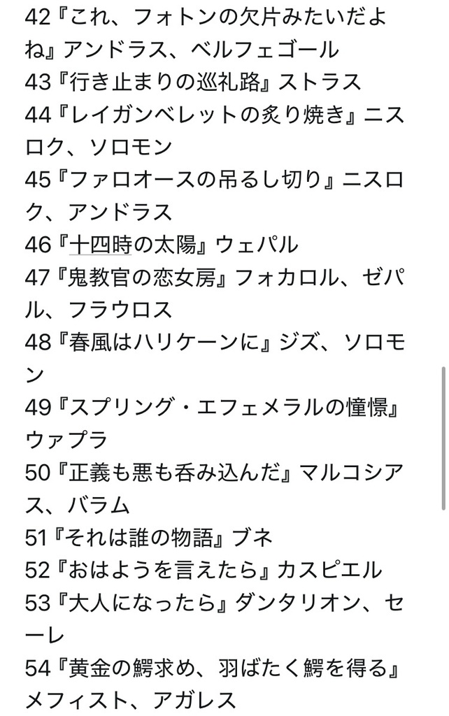 ショートショート72