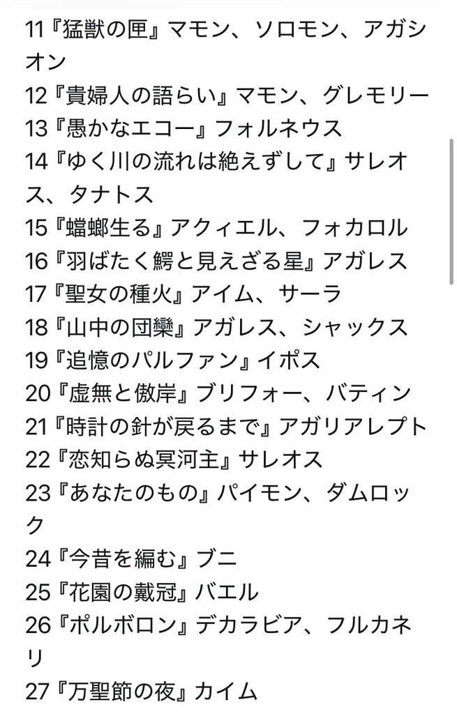 ショートショート72