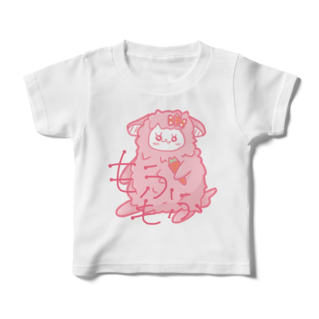 【キッズTシャツ】もふもふあるぱかちゃん