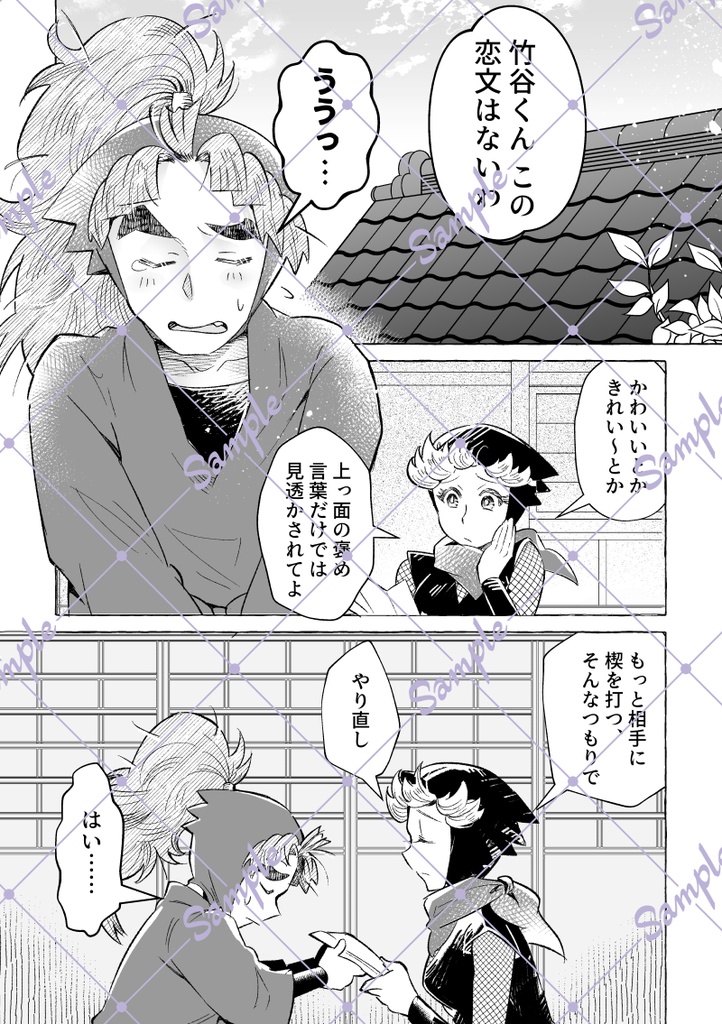 君と綴る