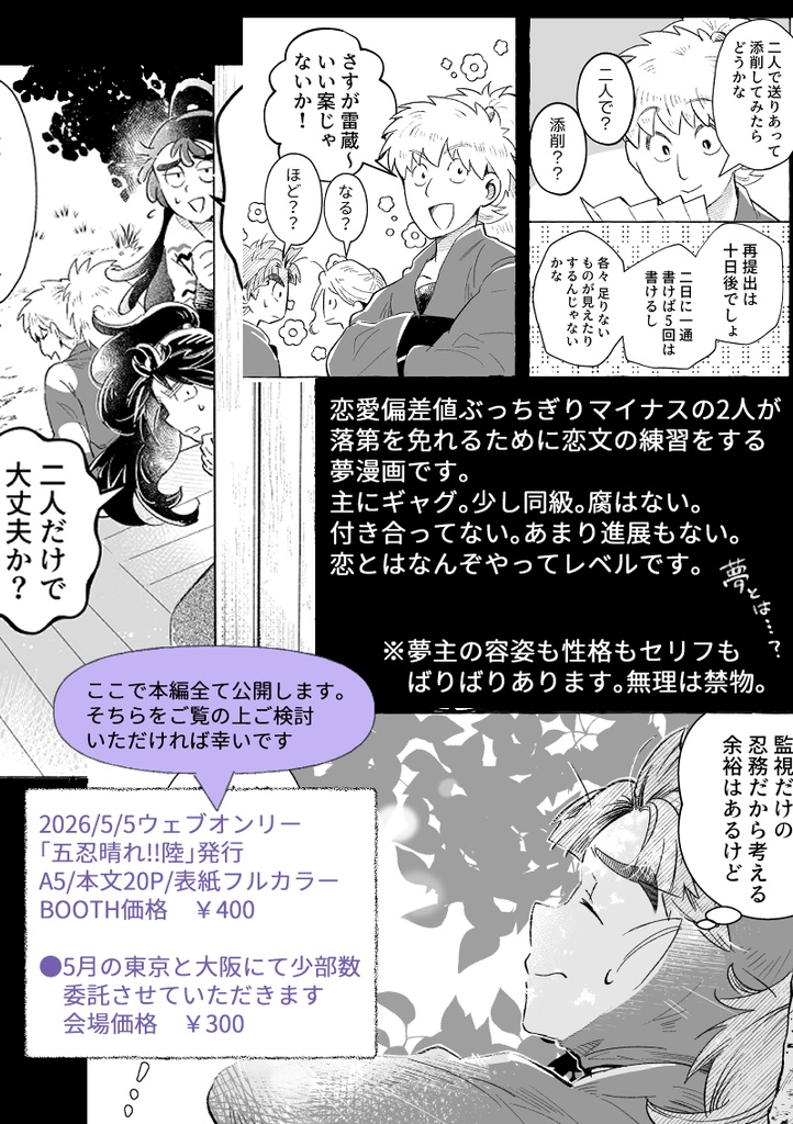 君と綴る