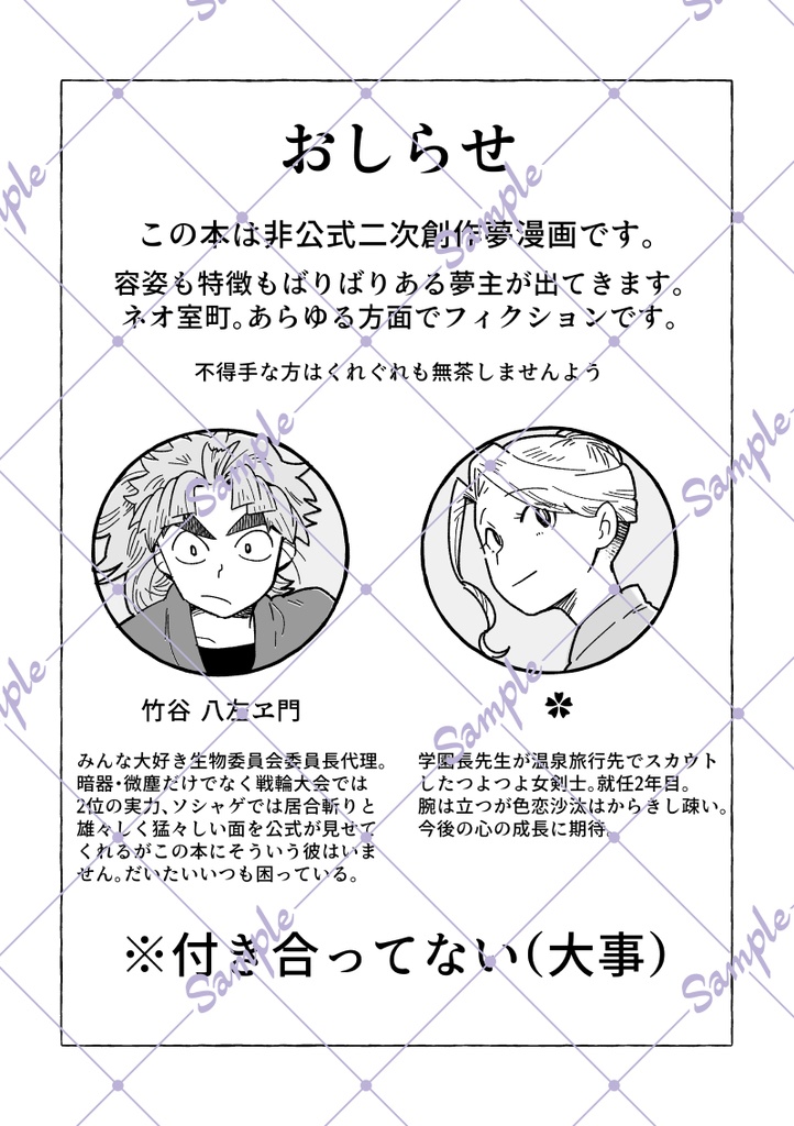 君と綴る