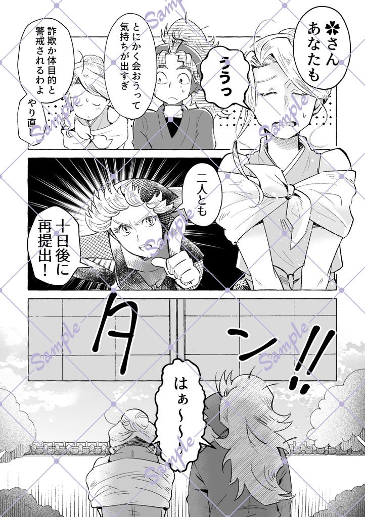 君と綴る